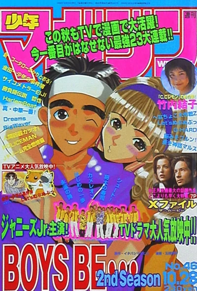 Cover of No. 46, 1998