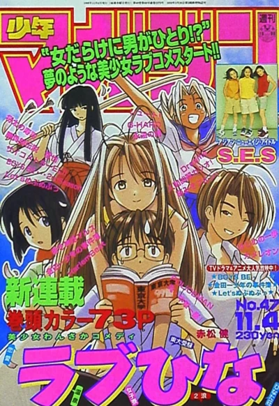 Cover of No. 47, 1998