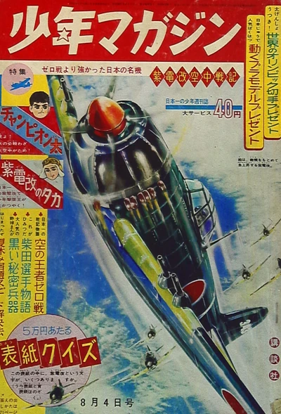 Cover of No. 32, 1963