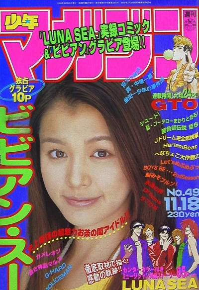 Cover of No. 49, 1998