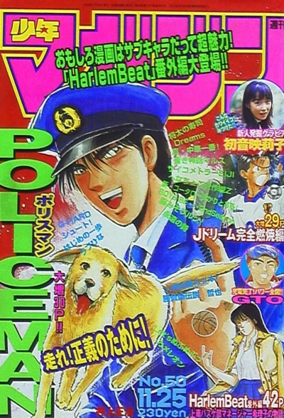 Cover of No. 50, 1998