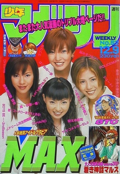 Cover of No. 52, 1998