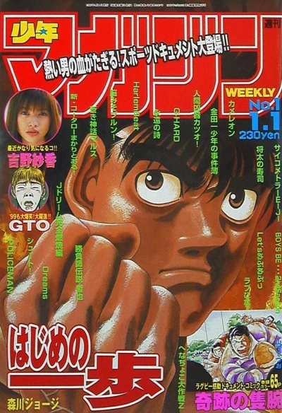 Cover of No. 1, 1999