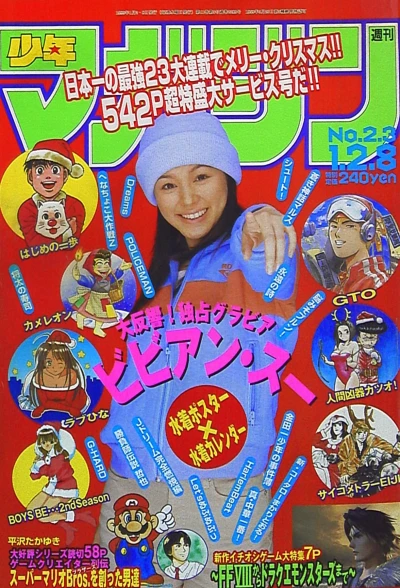 Cover of No. 2-3, 1999