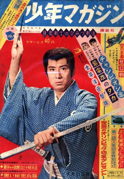 Cover of No. 33, 1963