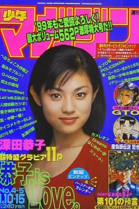 No. 4-5, 1999