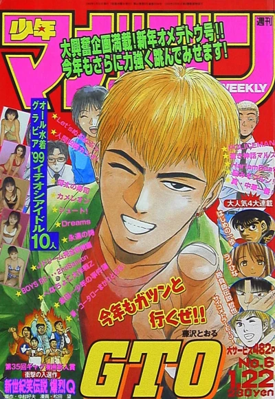 Cover of No. 6, 1999