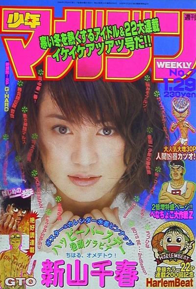Cover of No. 7, 1999