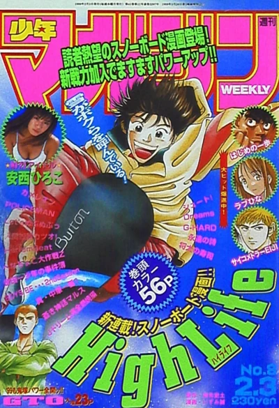 Cover of No. 8, 1999