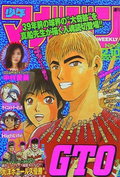 Cover of No. 9, 1999