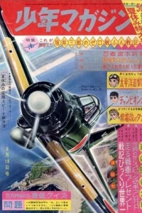 No. 34, 1963