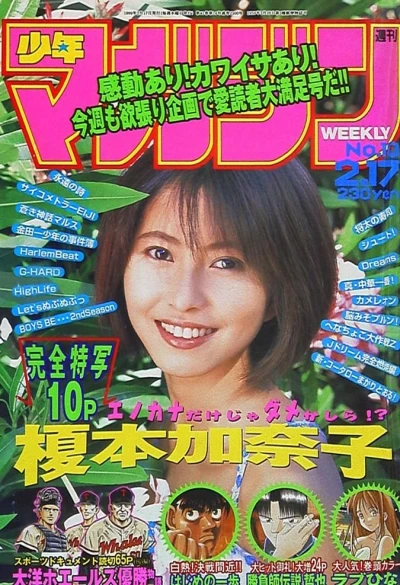 Cover of No. 10, 1999