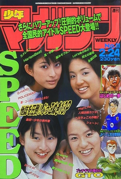 Cover of No. 11, 1999