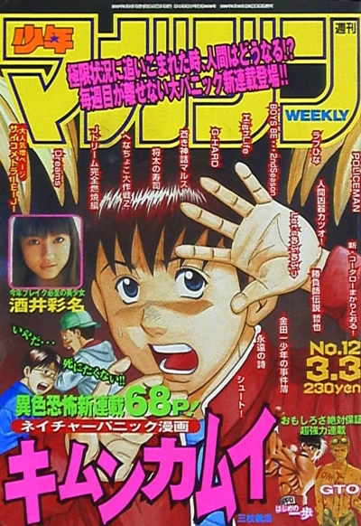 Cover of No. 12, 1999