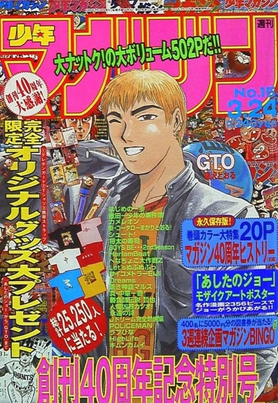 Cover of No. 15, 1999