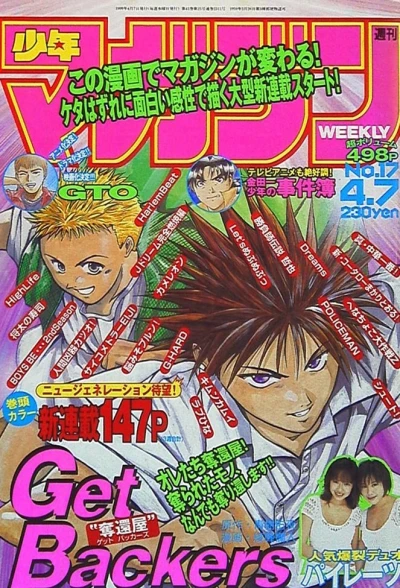 Cover of No. 17, 1999