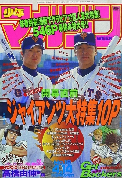 Cover of No. 18, 1999