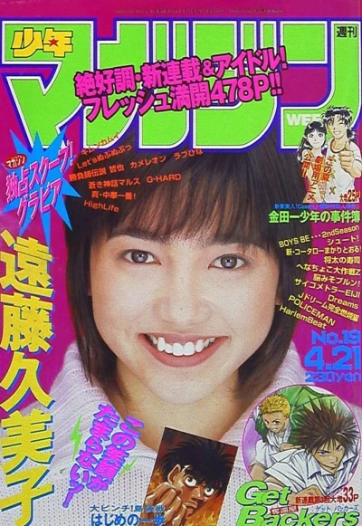 Cover of No. 19, 1999