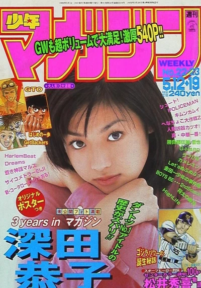 Cover of No. 22-23, 1999