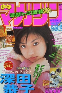 No. 22-23, 1999