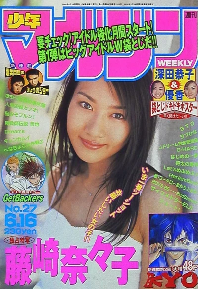 Cover of No. 27, 1999