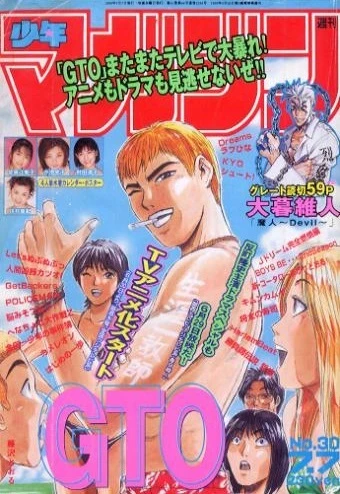 Cover of No. 30, 1999
