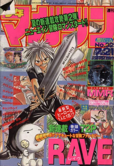 Cover of No. 32, 1999