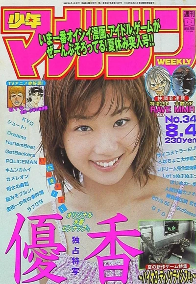 Cover of No. 34, 1999