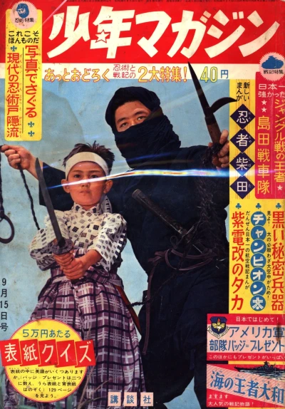 Cover of No. 38, 1963