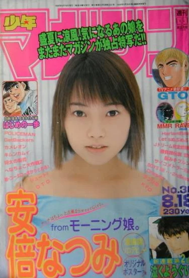 Cover of No. 36, 1999