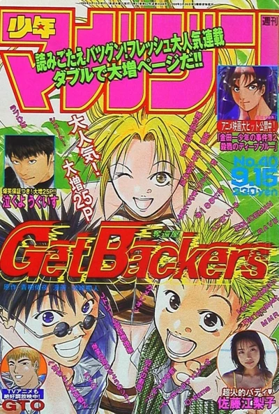 Cover of No. 40, 1999