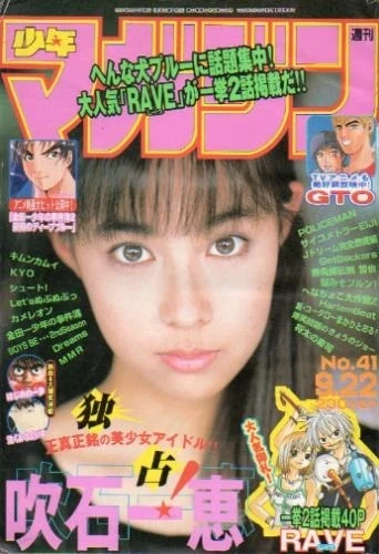 Cover of No. 41, 1999