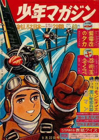 Cover of No. 39, 1963