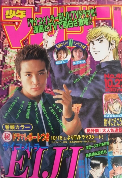 Cover of No. 46, 1999