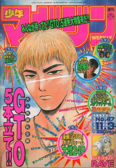 Cover of No. 47, 1999