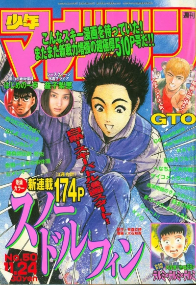 Cover of No. 50, 1999