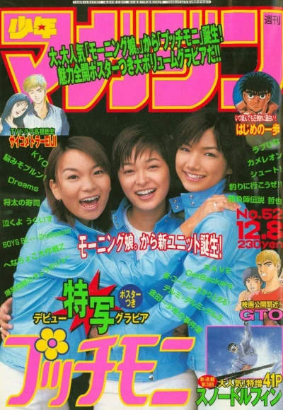 Cover of No. 52, 1999