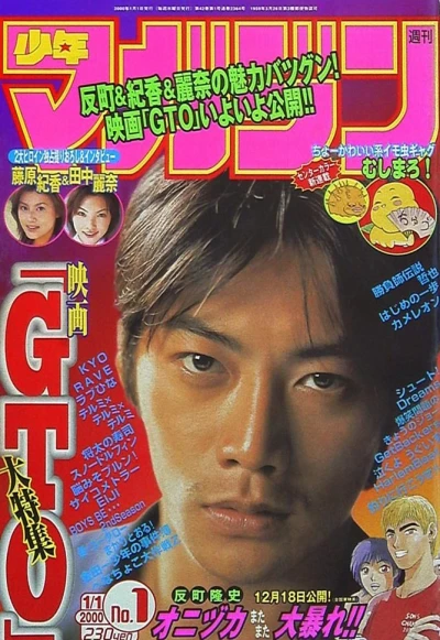 Cover of No. 1, 2000