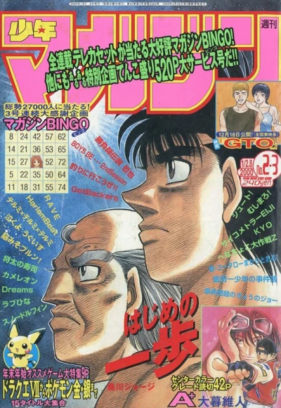 Cover of No. 2-3, 2000