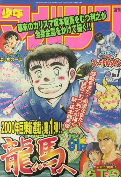 Cover of No. 7, 2000