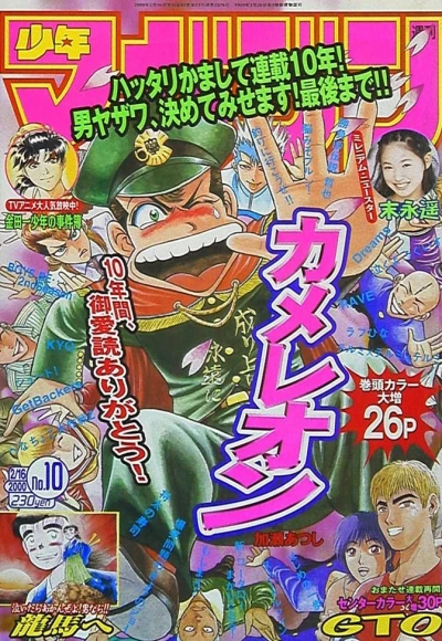 Cover of No. 10, 2000