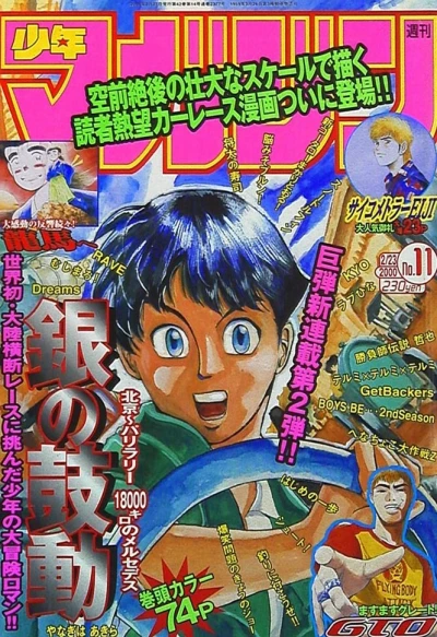 Cover of No. 11, 2000