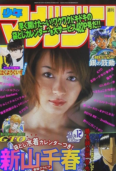 Cover of No. 12, 2000