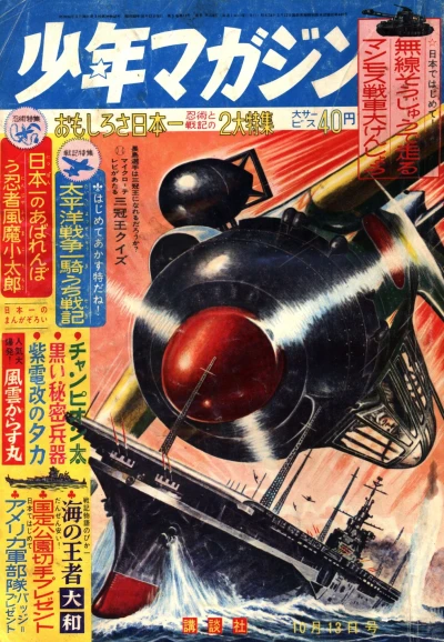 Cover of No. 42, 1963