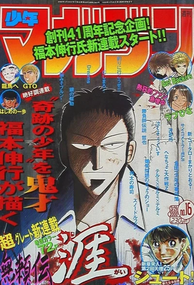 Cover of No. 16, 2000