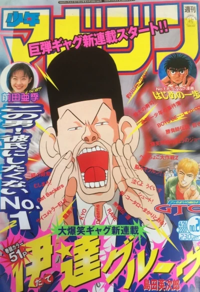 Cover of No. 20, 2000