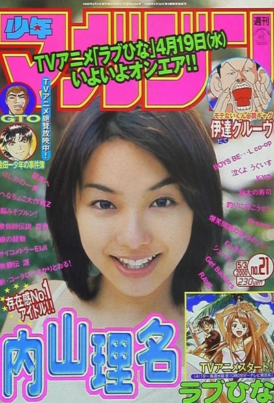 Cover of No. 21, 2000