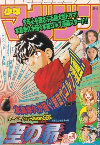 Cover of No. 24, 2000