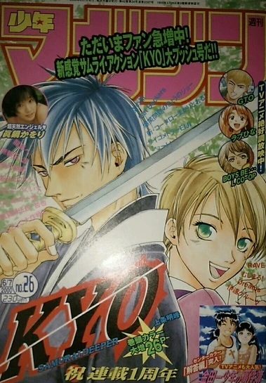 Cover of No. 26, 2000