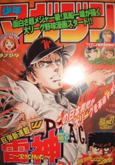 Cover of No. 27, 2000